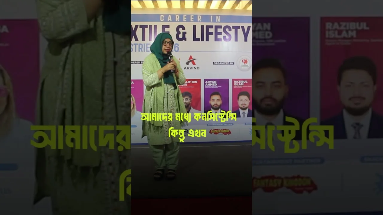Career in Textile & Lifestyle: Conference Short thumbnail