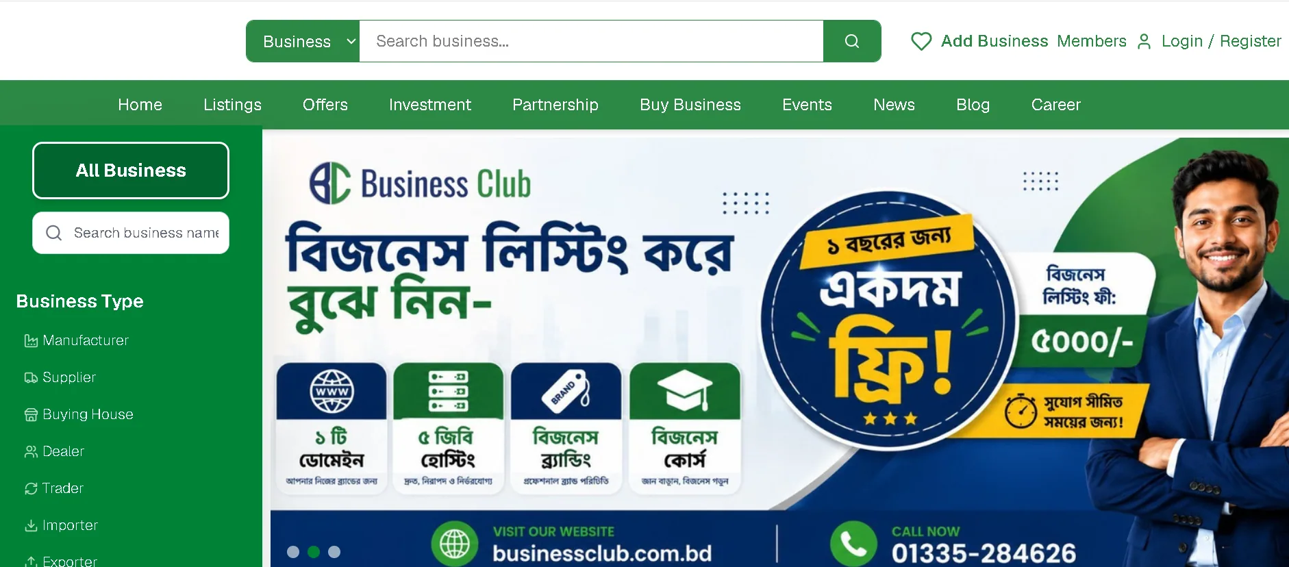 Business Club website screenshot